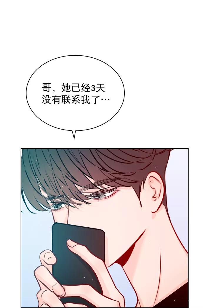 《恋爱播放曲》[第41话] 你早就知道了吗？ 第65页