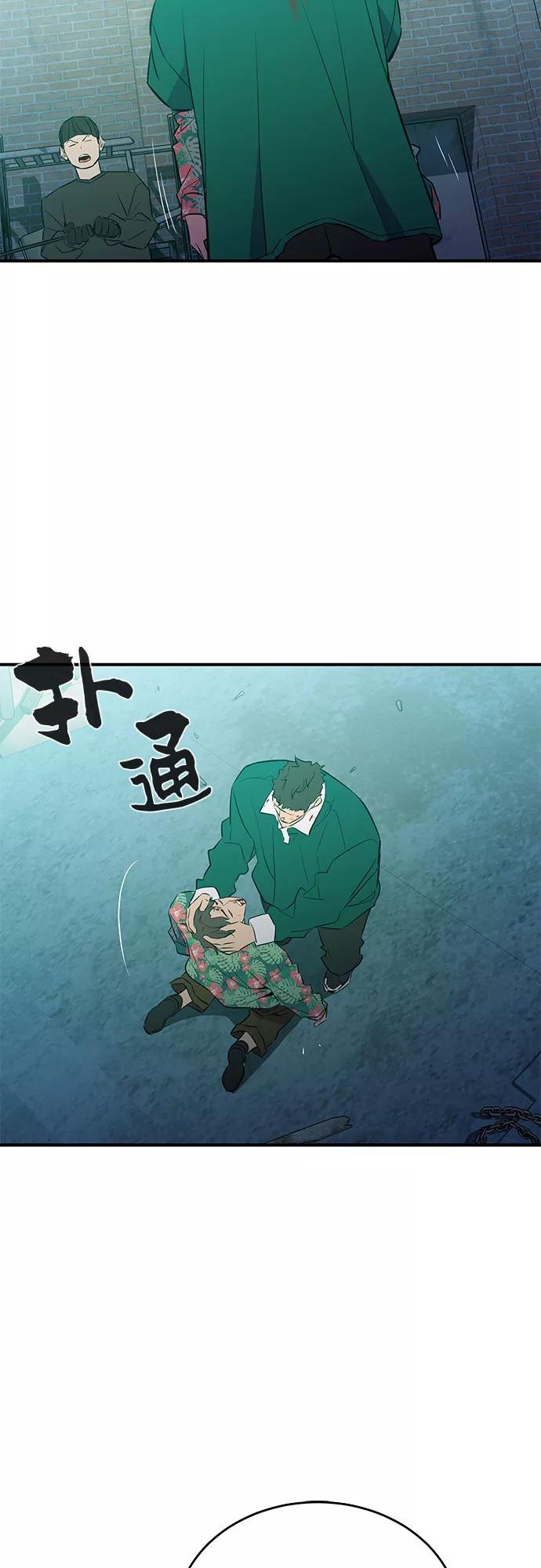 《无能恶棍》第41话 第15页