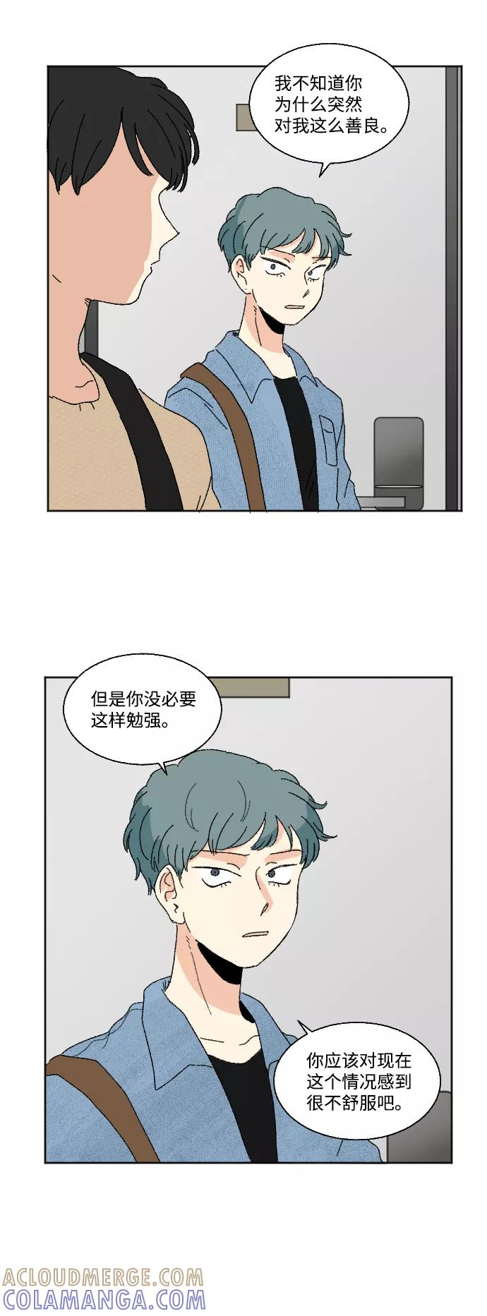《恋爱萌芽》第41话 第28页
