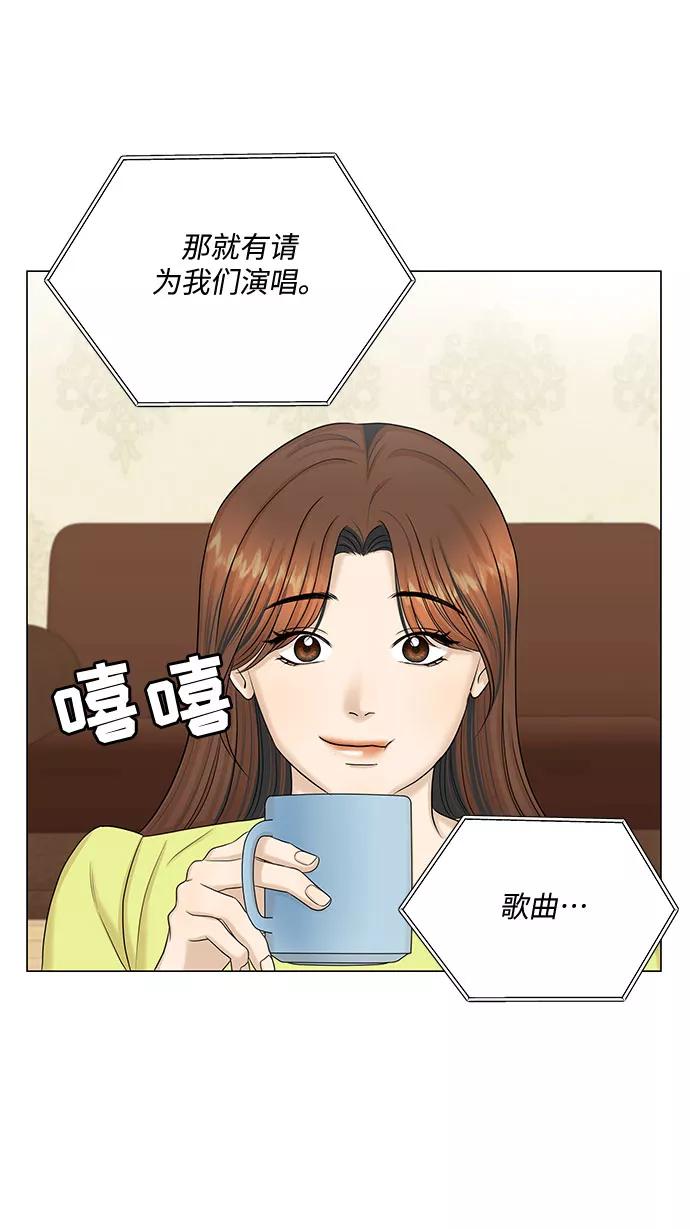 《未婚男女的有效交往》第41话 第33页
