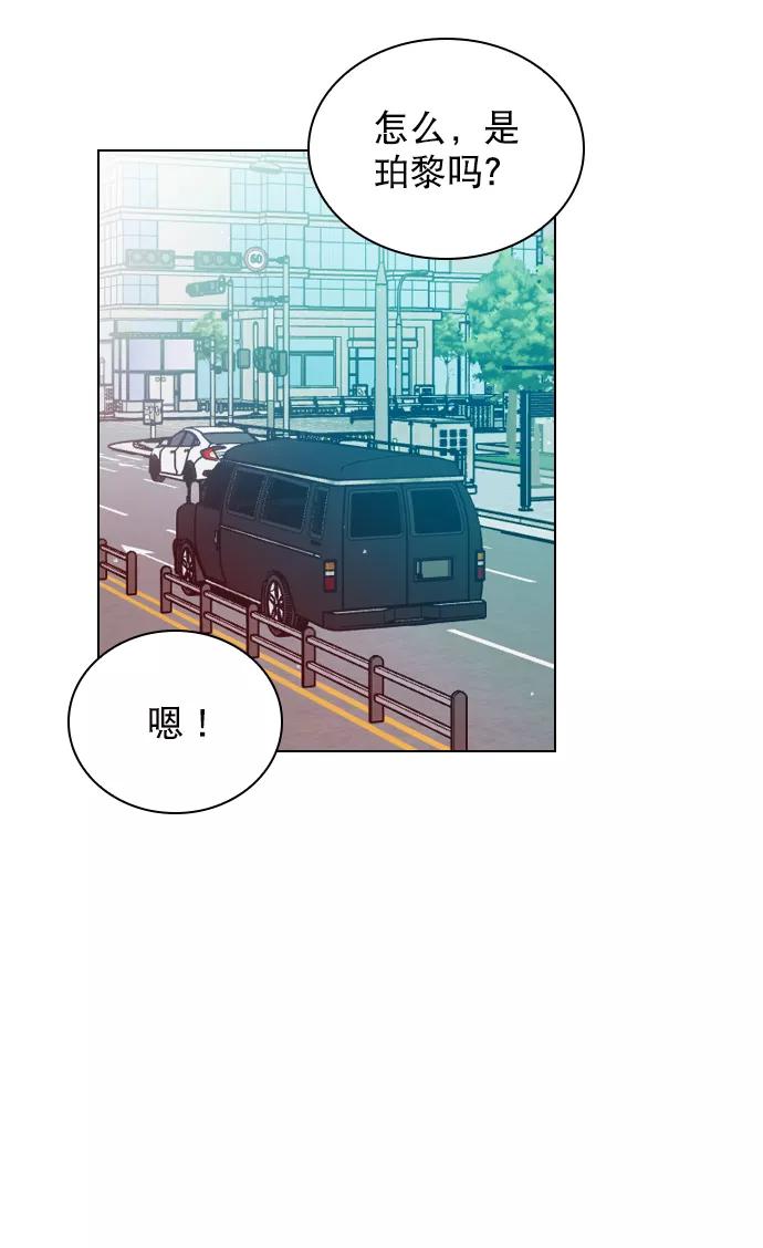 《恋爱播放曲》[第41话] 你早就知道了吗？ 第69页