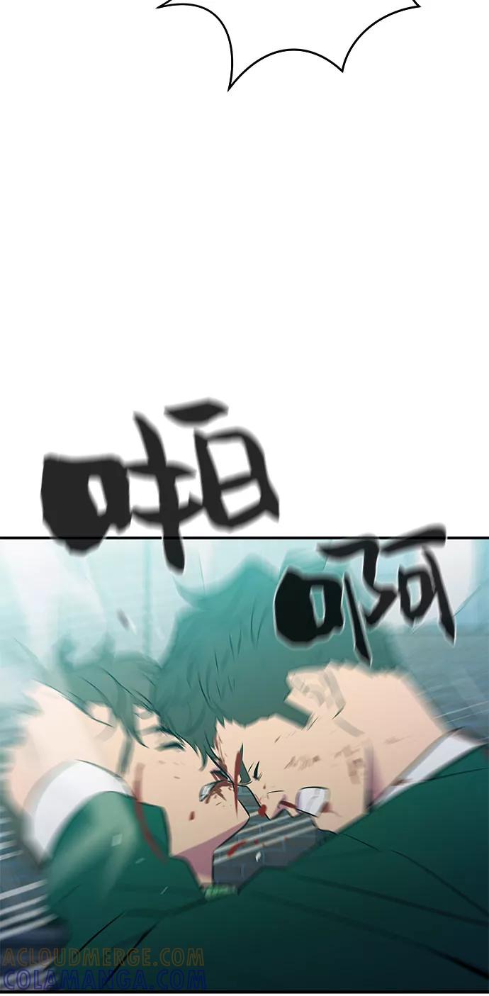 《无能恶棍》第41话 第13页