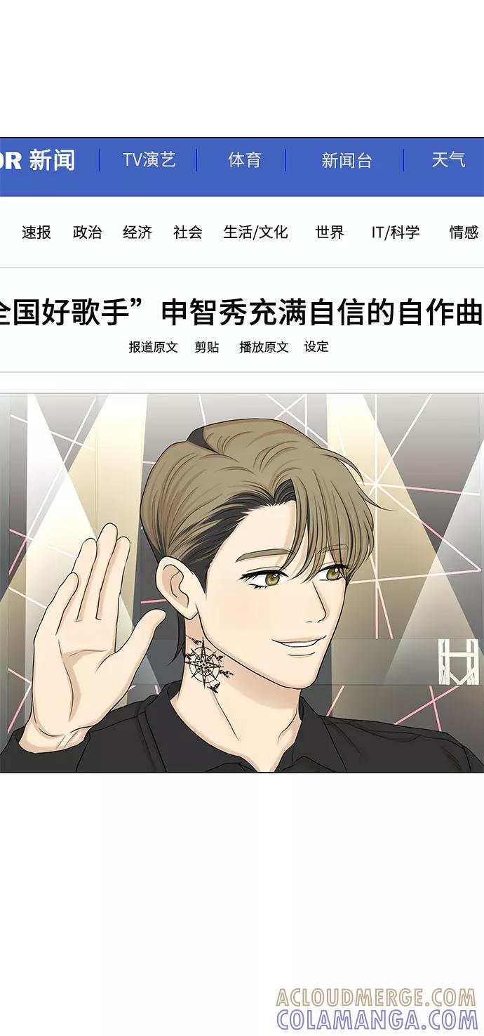 《未婚男女的有效交往》第41话 第46页