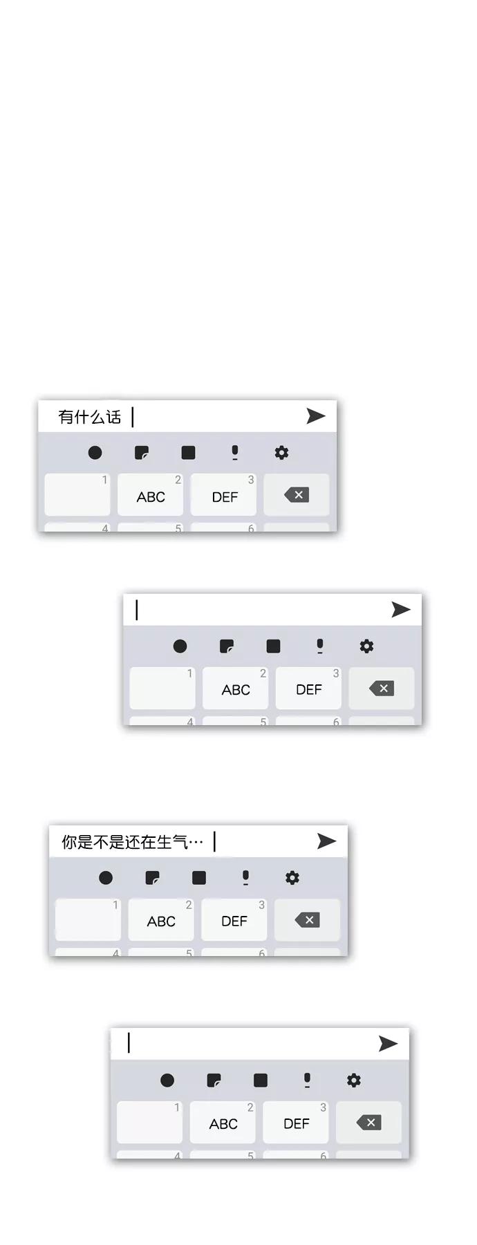 《恋爱播放曲》[第41话] 你早就知道了吗？ 第72页
