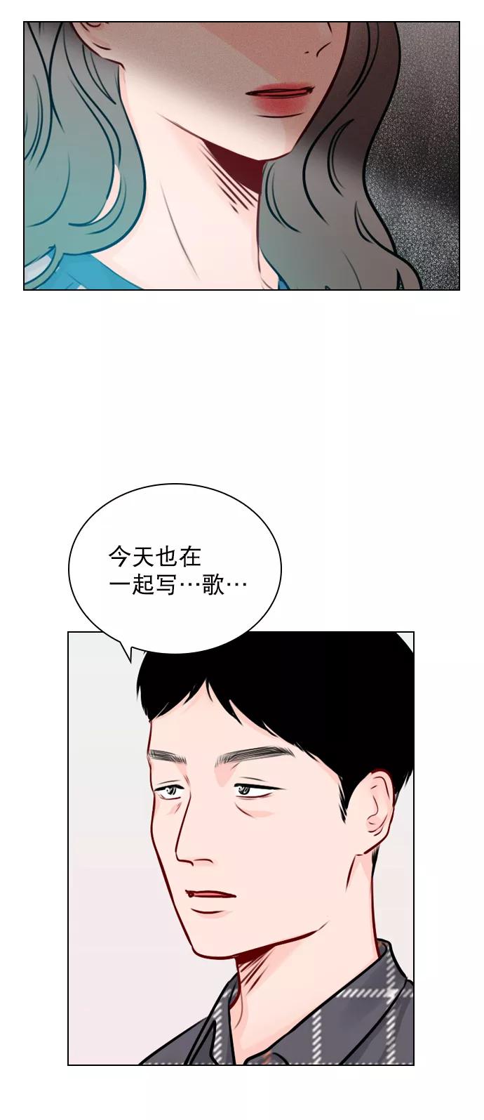 《恋爱播放曲》[第41话] 你早就知道了吗？ 第6页