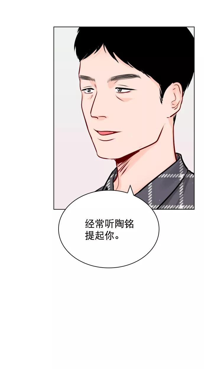 《恋爱播放曲》[第41话] 你早就知道了吗？ 第5页