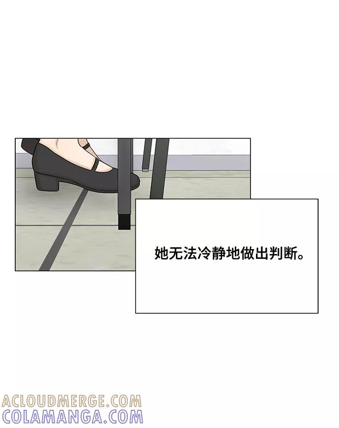 《未婚男女的有效交往》第41话 第16页