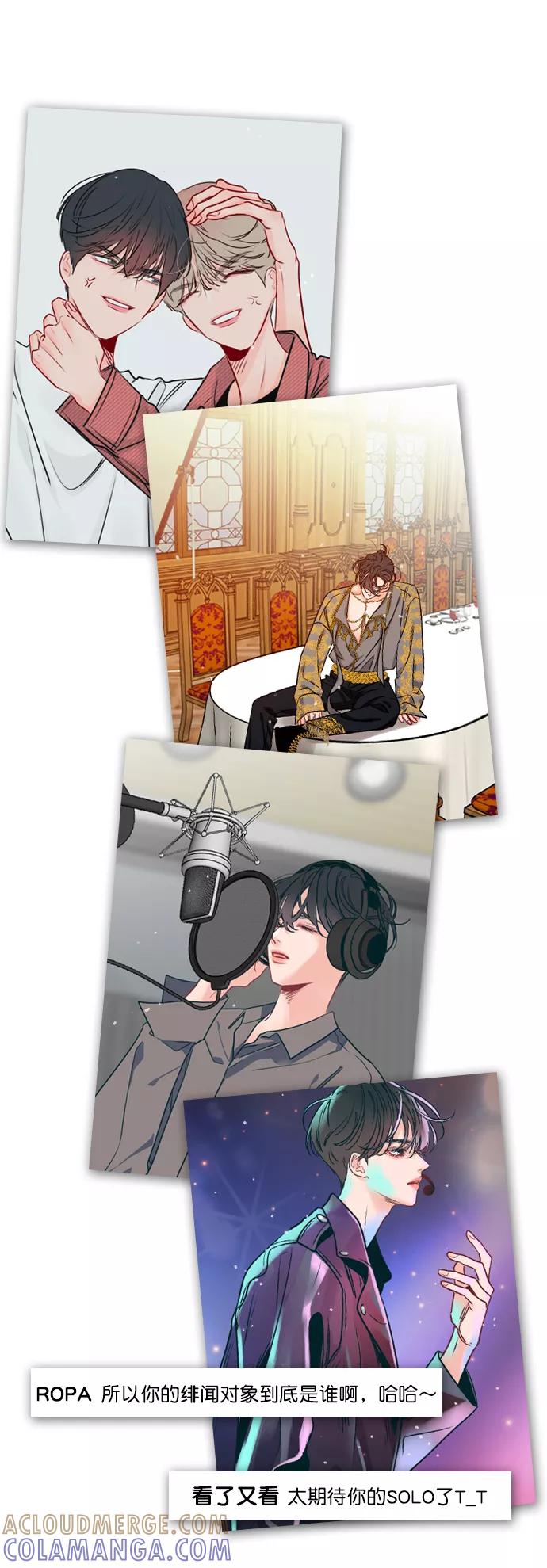 《恋爱播放曲》[第41话] 你早就知道了吗？ 第55页