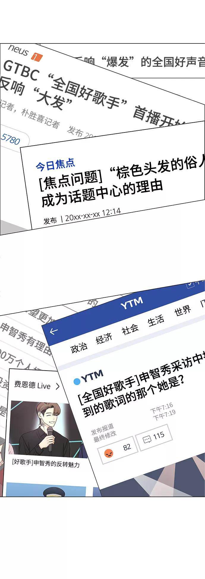 《未婚男女的有效交往》第41话 第47页