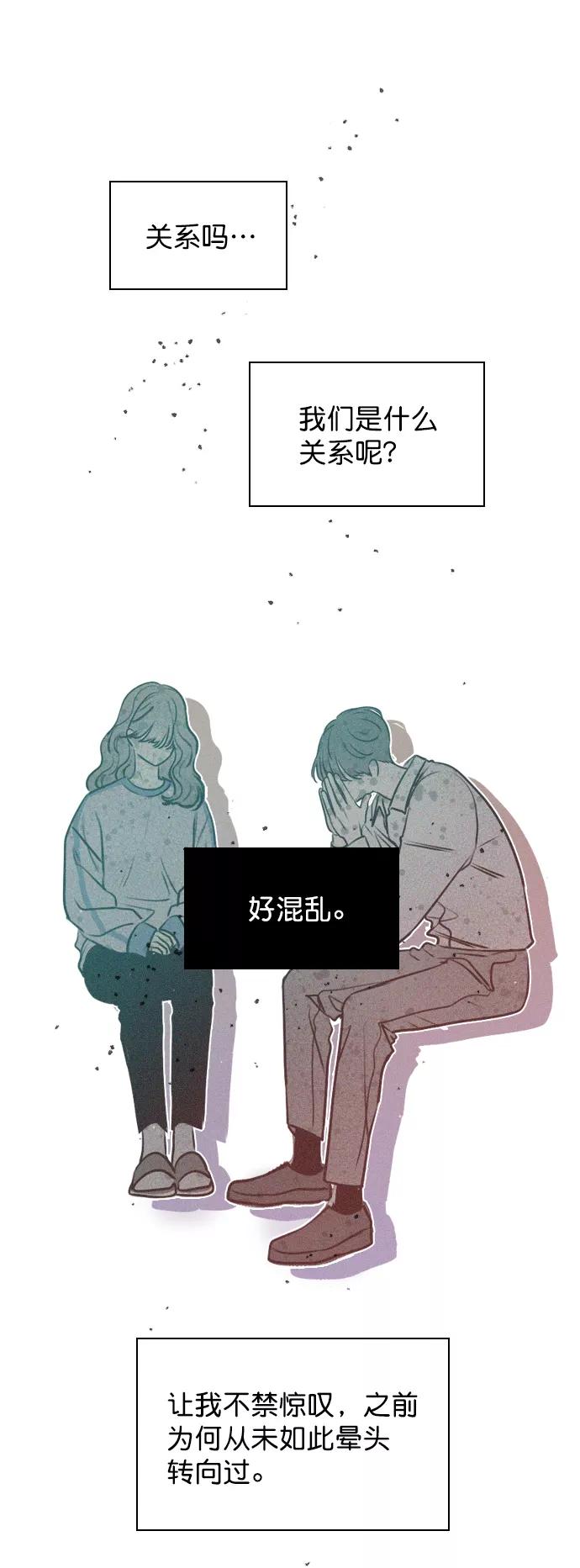 《恋爱播放曲》[第41话] 你早就知道了吗？ 第30页