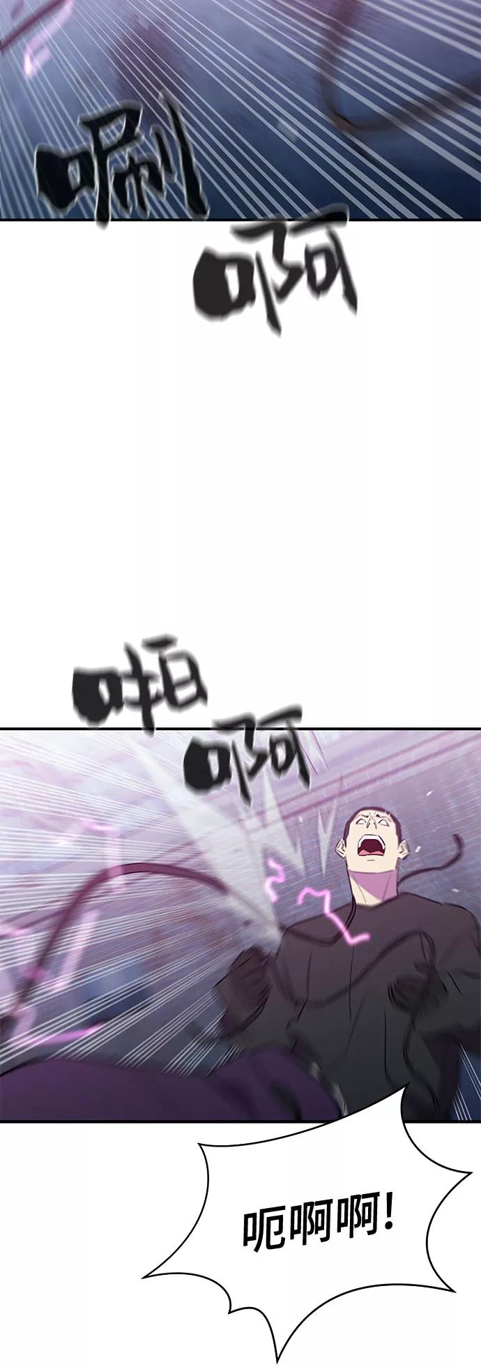 《无能恶棍》第41话 第26页