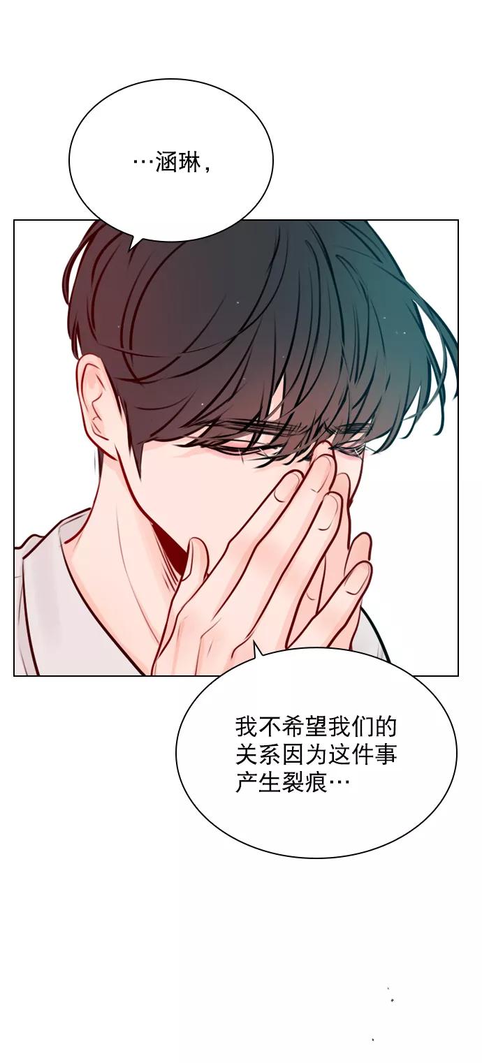 《恋爱播放曲》[第41话] 你早就知道了吗？ 第29页