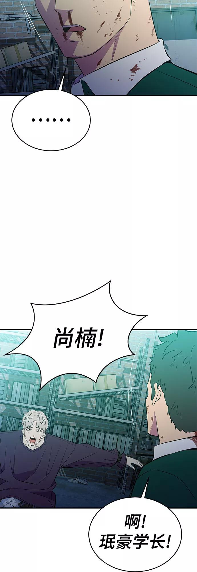 《无能恶棍》第41话 第18页