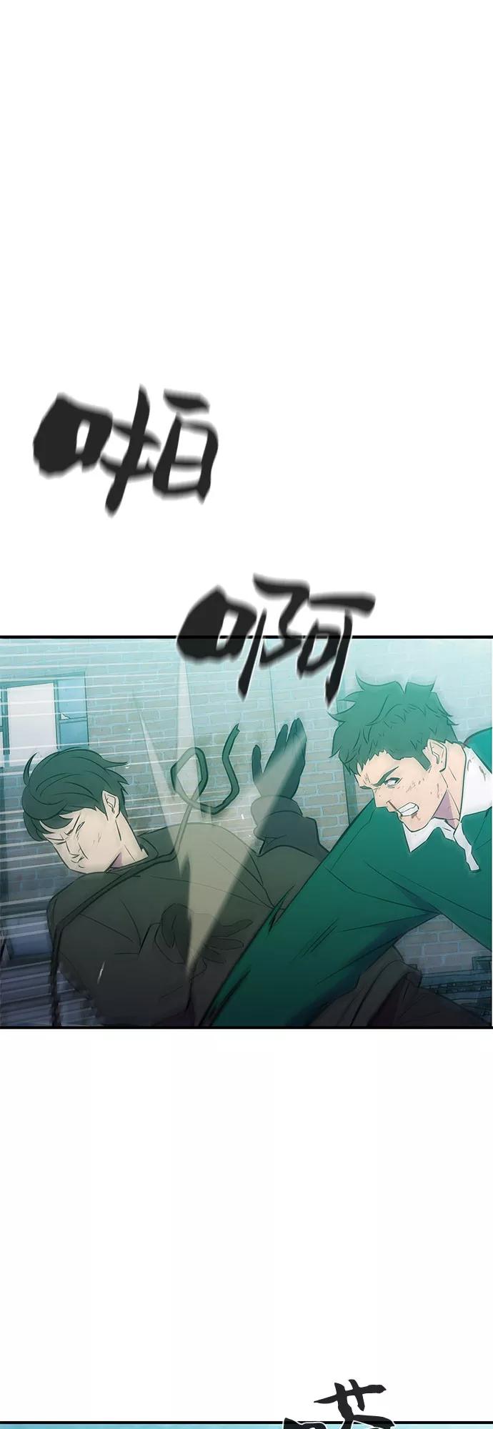《无能恶棍》第41话 第20页