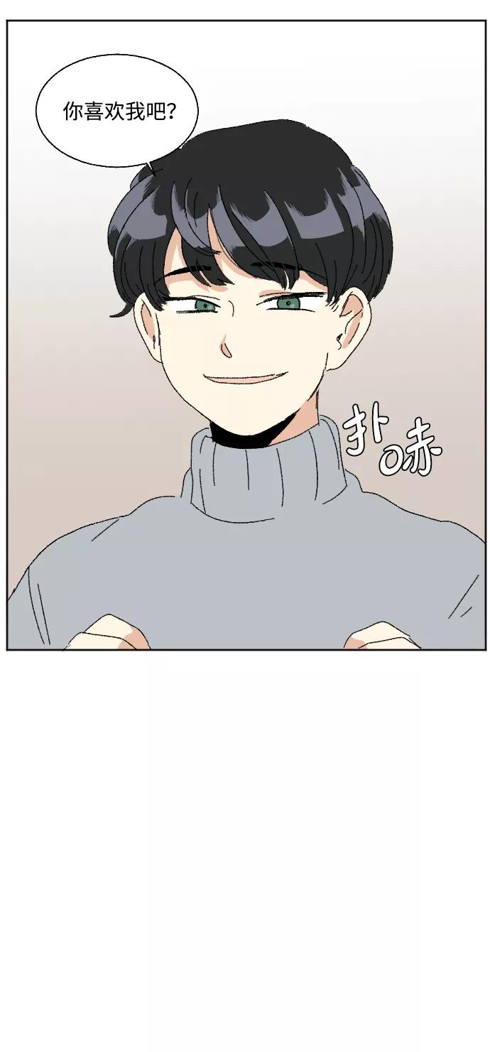 《恋爱萌芽》第41话 第54页