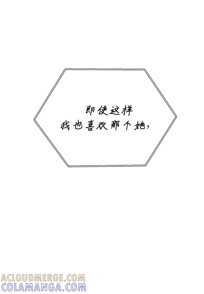 《未婚男女的有效交往》第41话 第40页