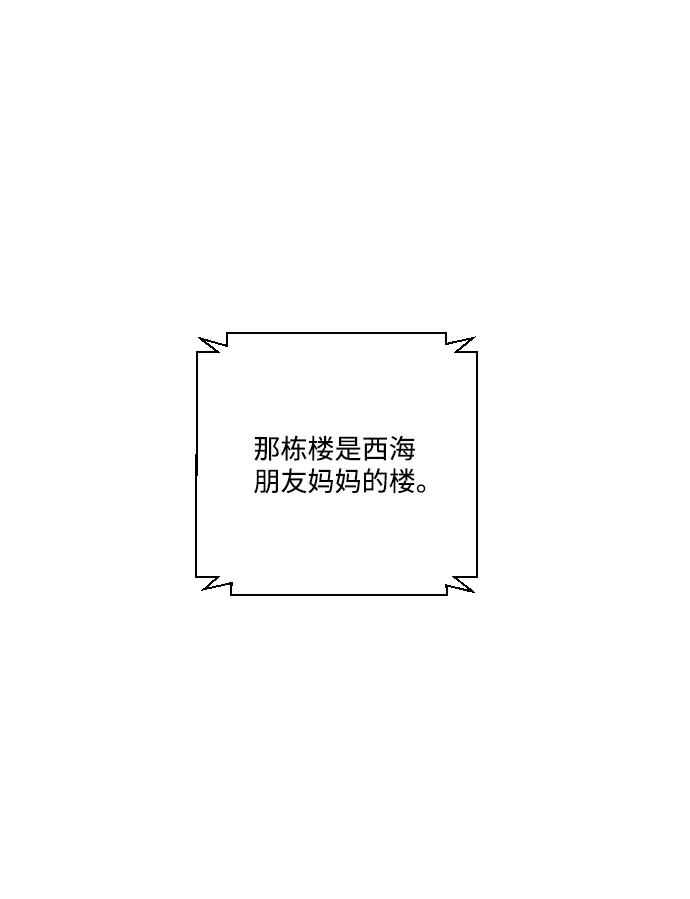 《恋爱萌芽》第41话 第15页