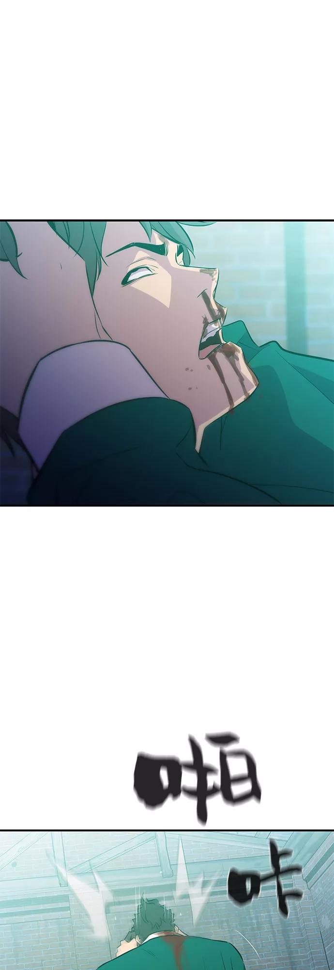 《无能恶棍》第41话 第14页