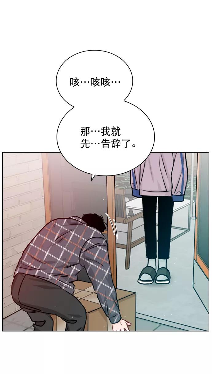 《恋爱播放曲》[第41话] 你早就知道了吗？ 第9页