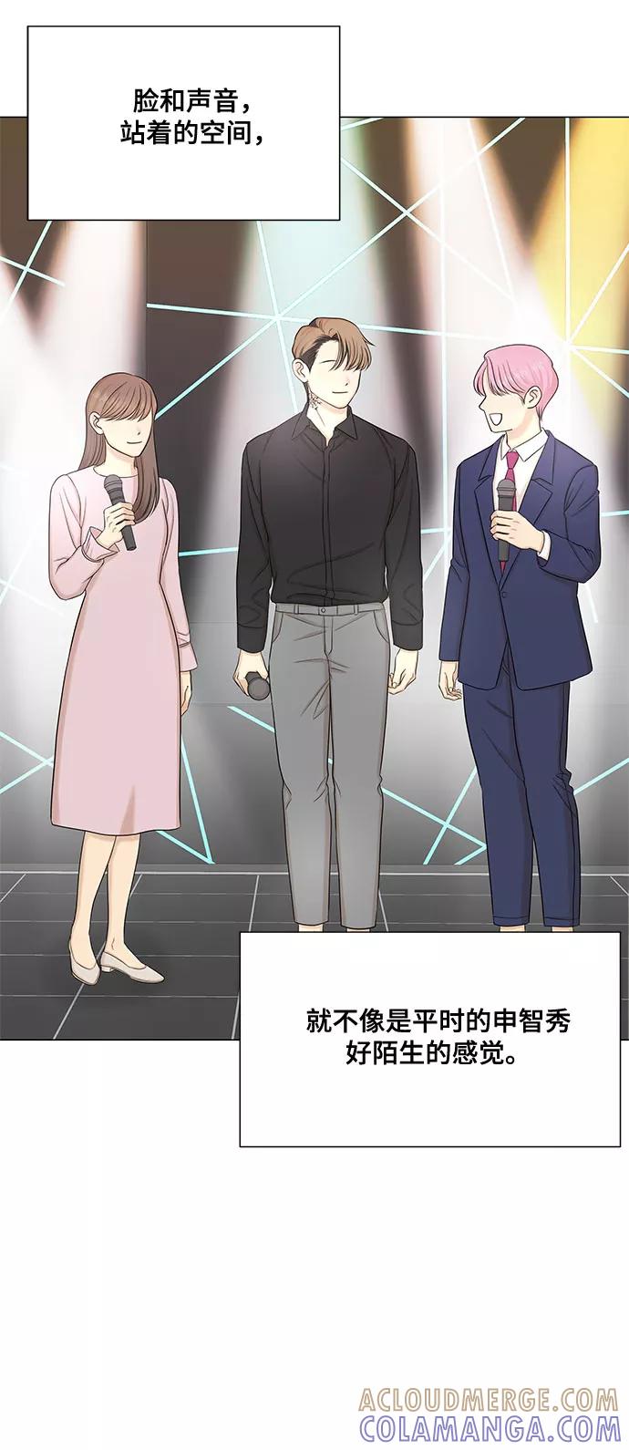 《未婚男女的有效交往》第41话 第28页