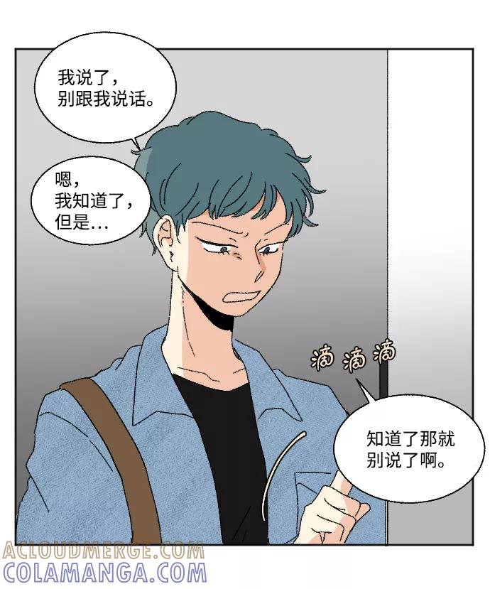 《恋爱萌芽》第41话 第31页
