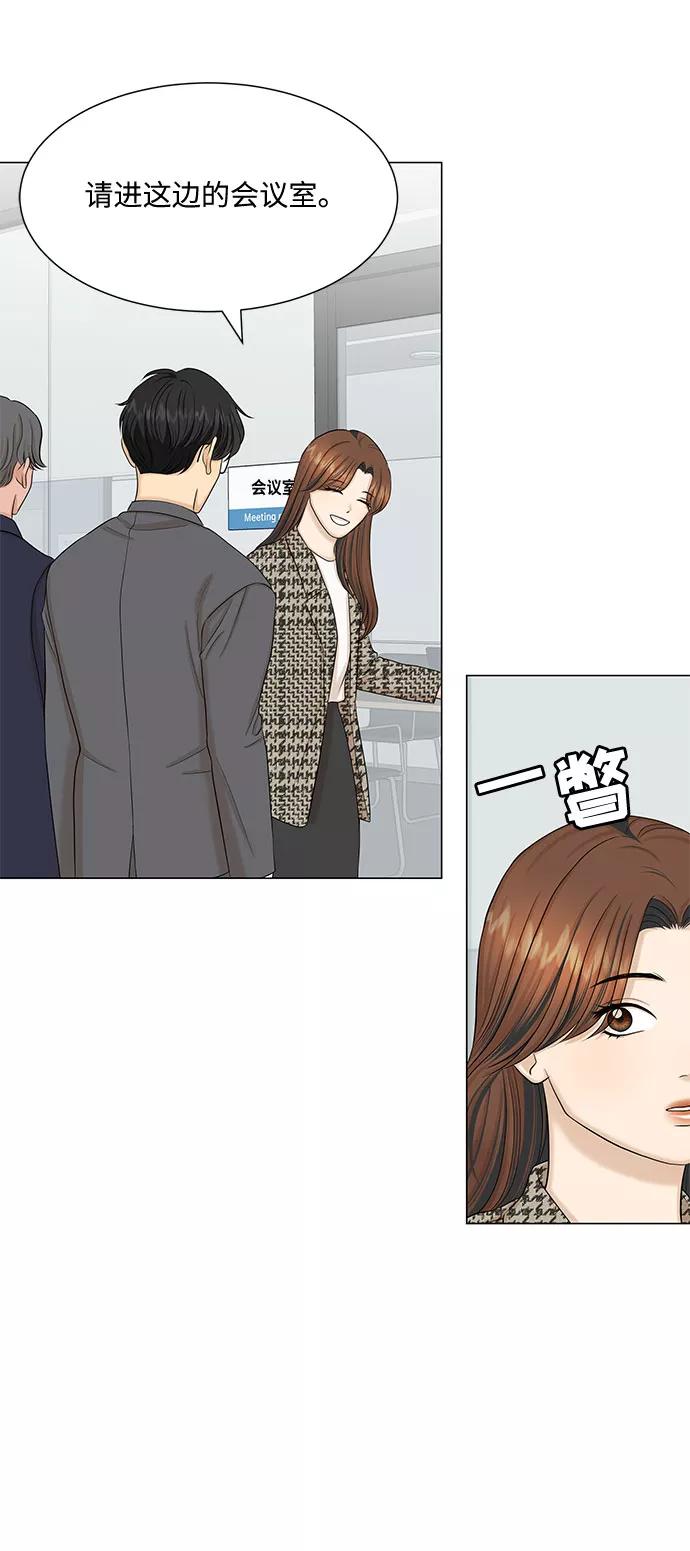 《未婚男女的有效交往》第41话 第68页