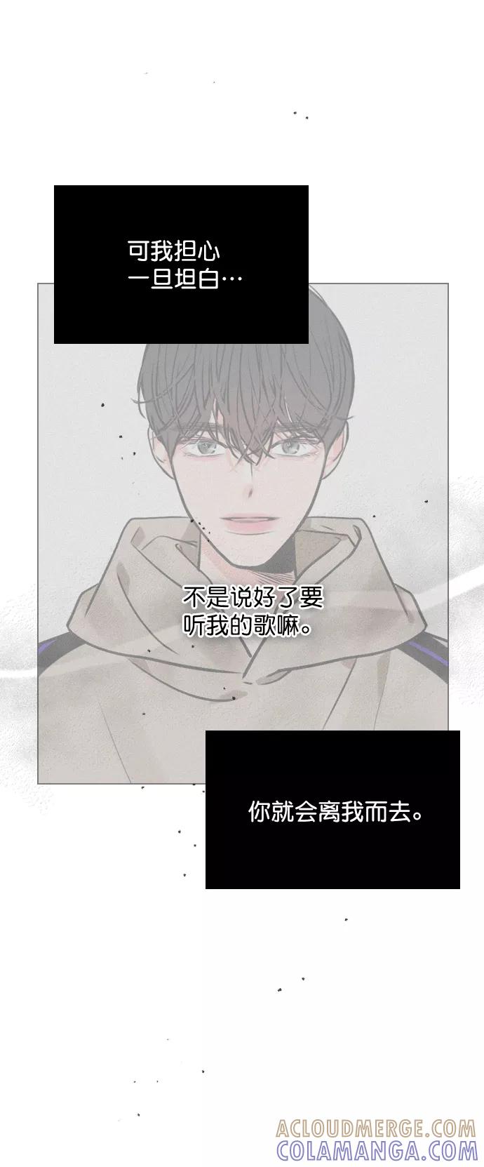 《恋爱播放曲》[第41话] 你早就知道了吗？ 第46页