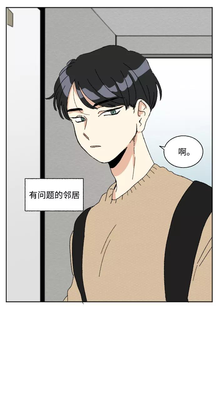 《恋爱萌芽》第41话 第24页