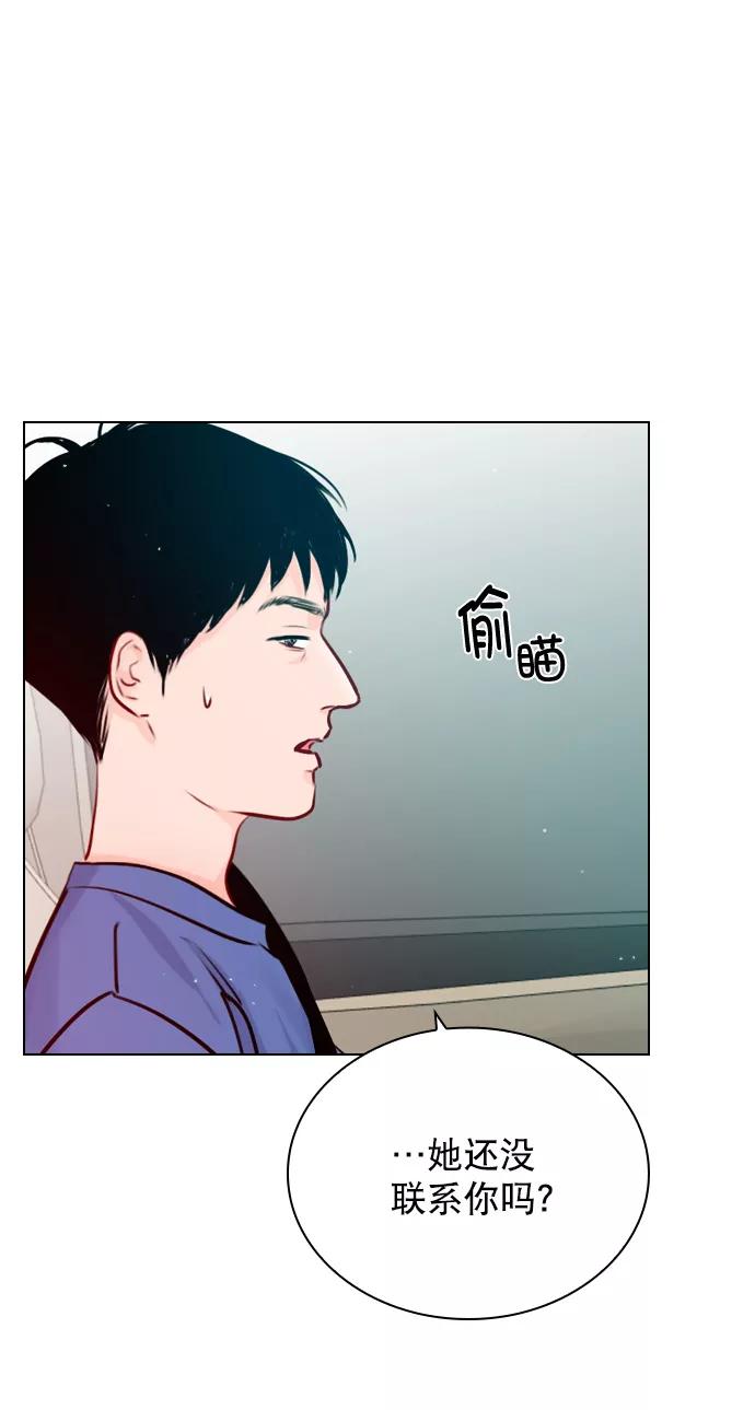 《恋爱播放曲》[第41话] 你早就知道了吗？ 第62页