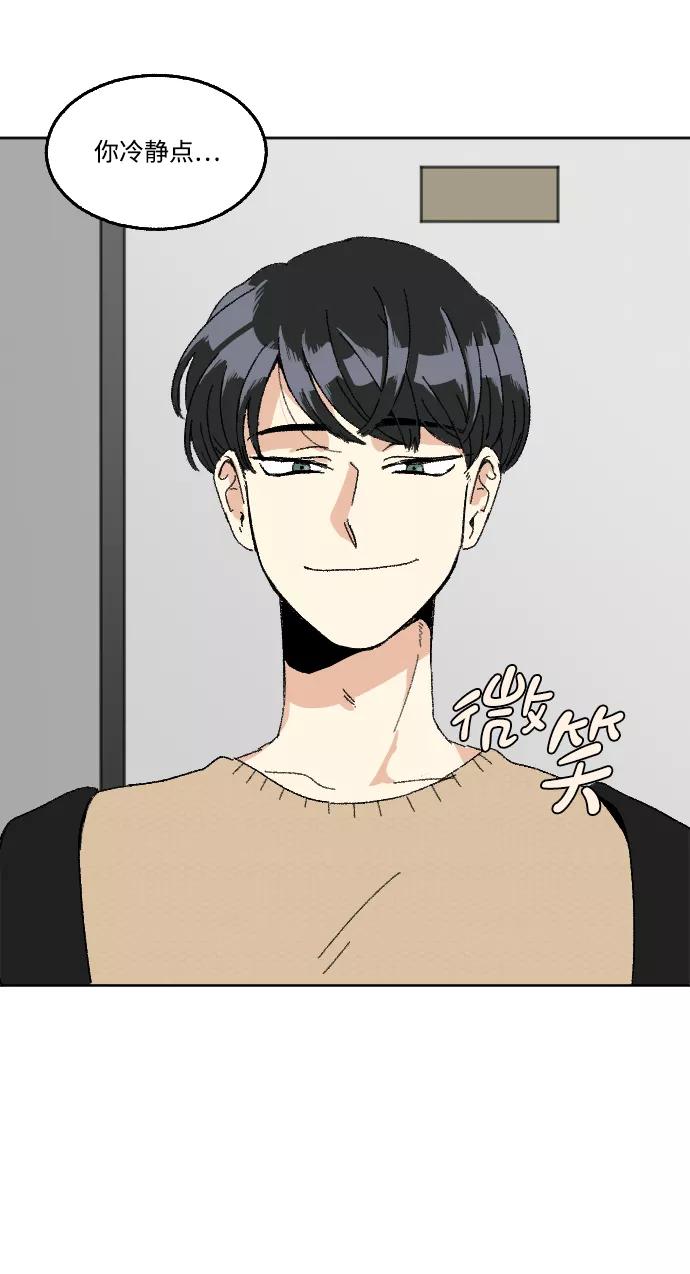 《恋爱萌芽》第41话 第36页