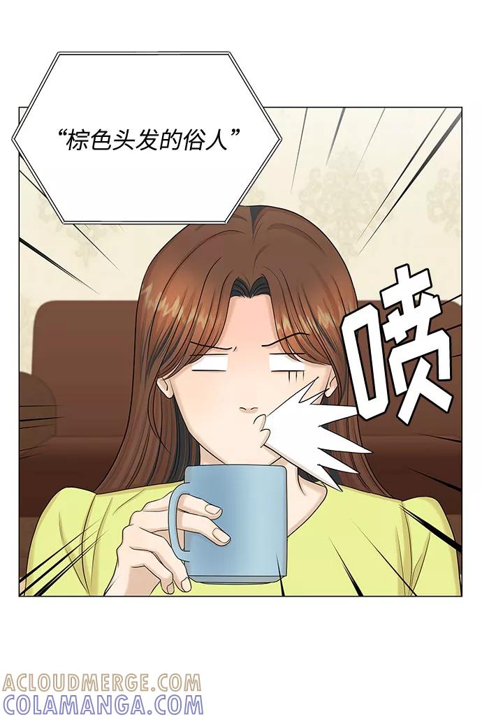 《未婚男女的有效交往》第41话 第34页