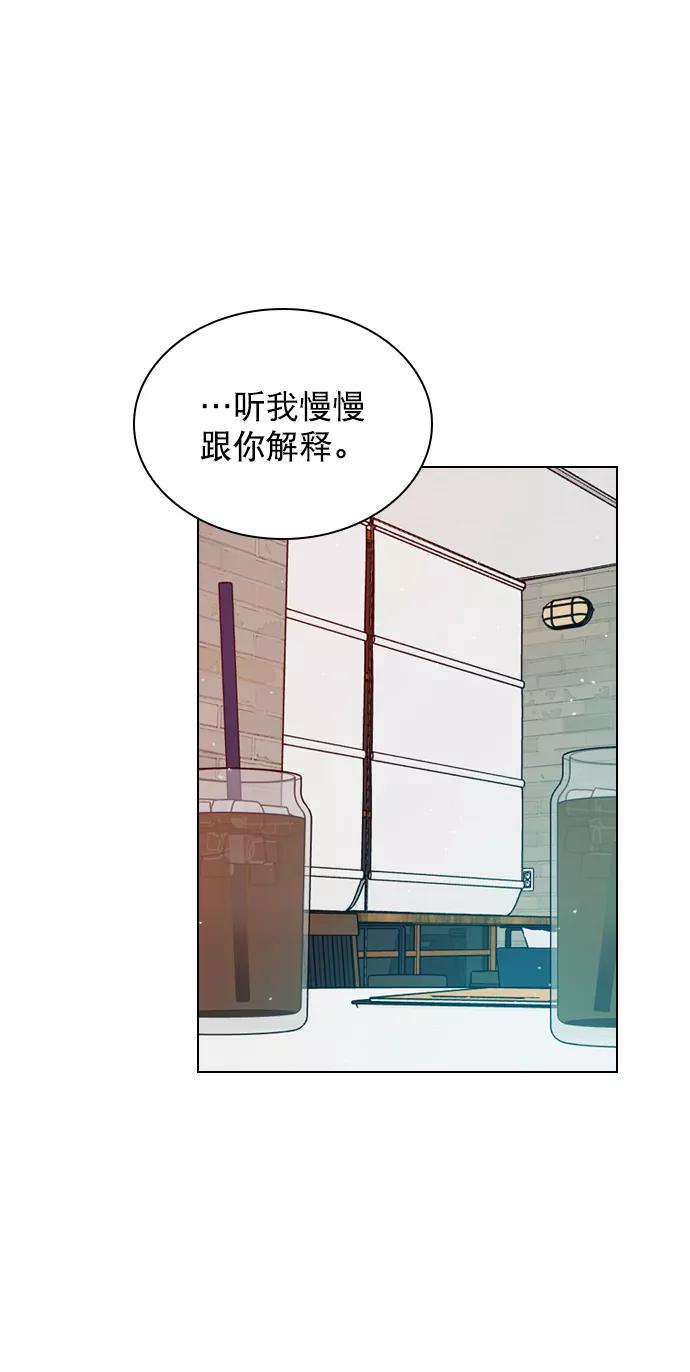 《恋爱播放曲》[第41话] 你早就知道了吗？ 第15页