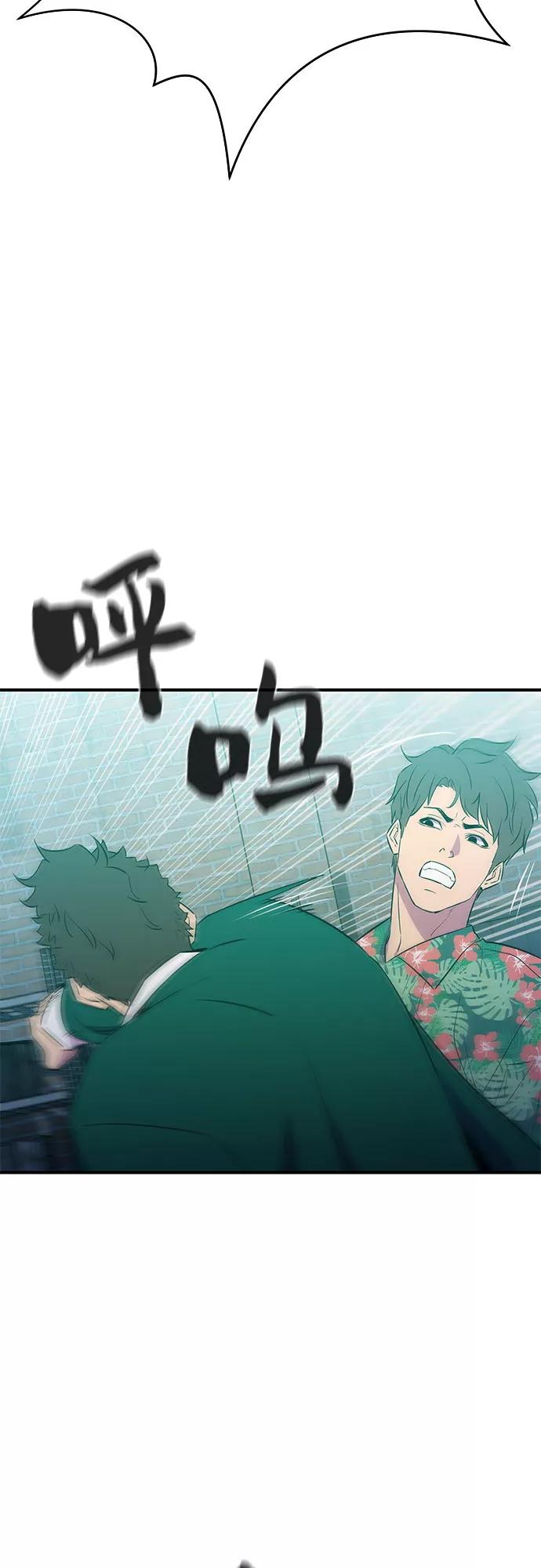 《无能恶棍》第41话 第2页