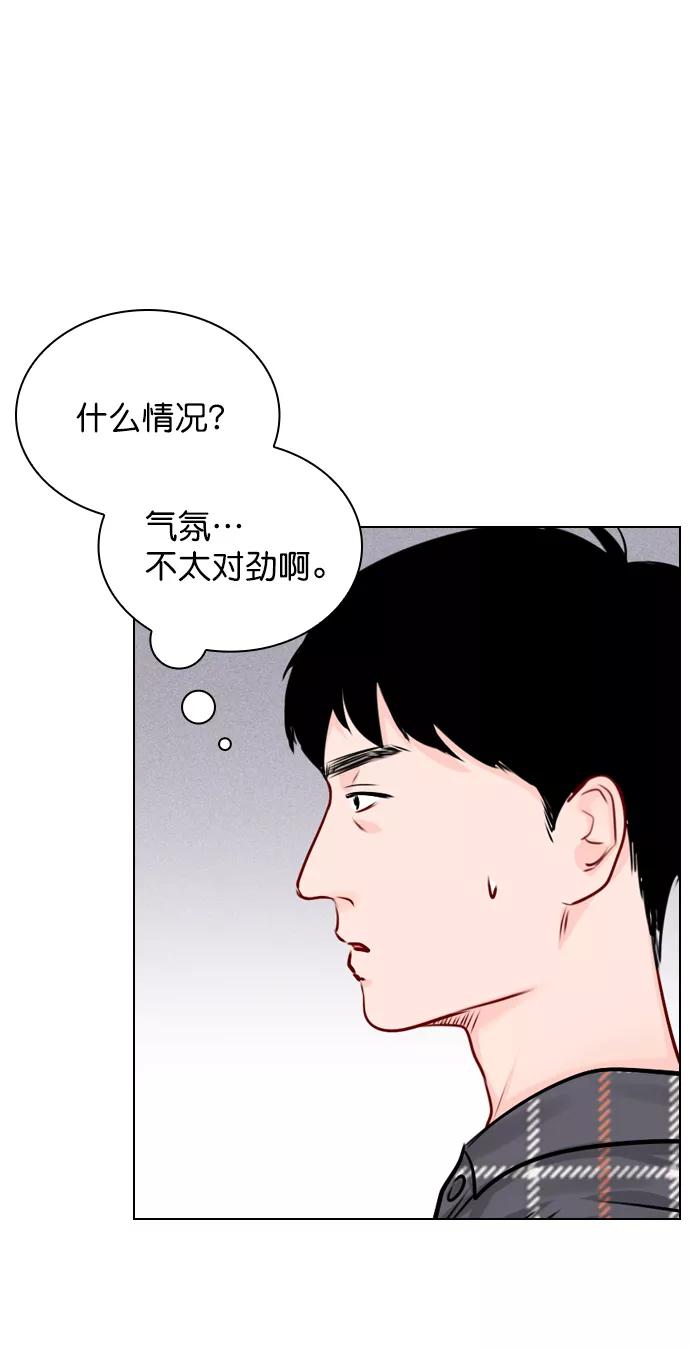 《恋爱播放曲》[第41话] 你早就知道了吗？ 第8页