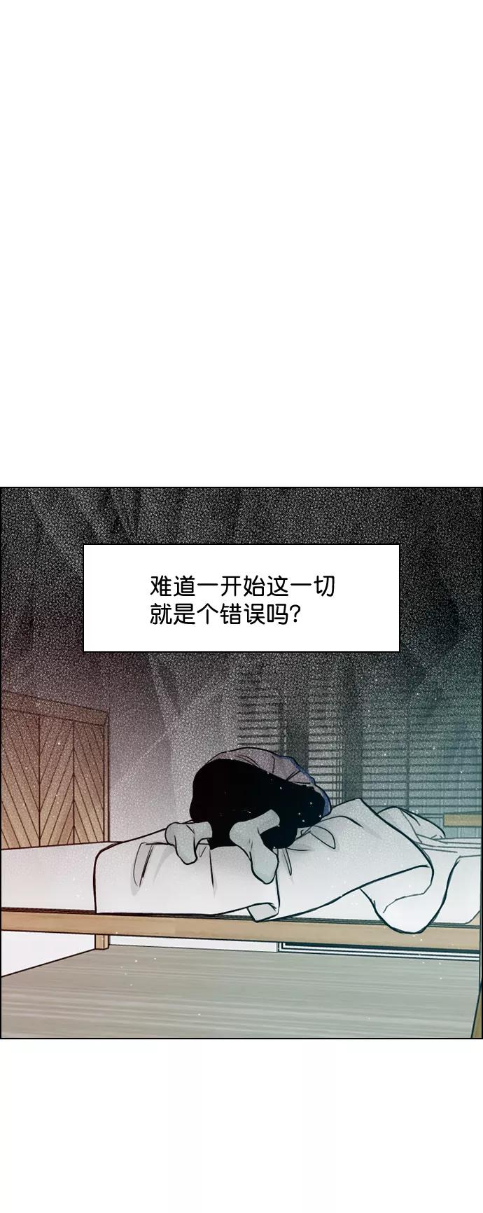 《恋爱播放曲》[第41话] 你早就知道了吗？ 第60页