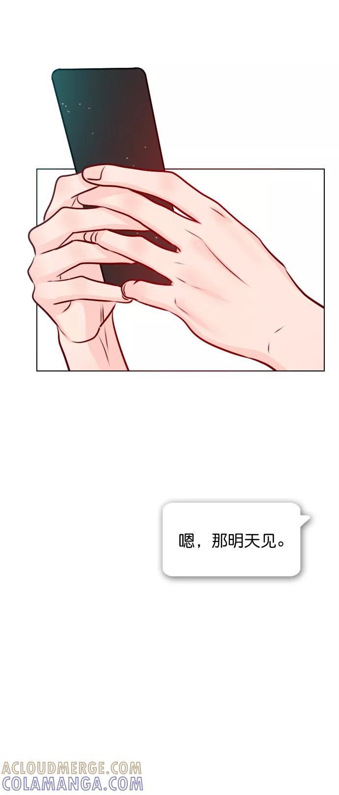 《恋爱播放曲》[第41话] 你早就知道了吗？ 第73页