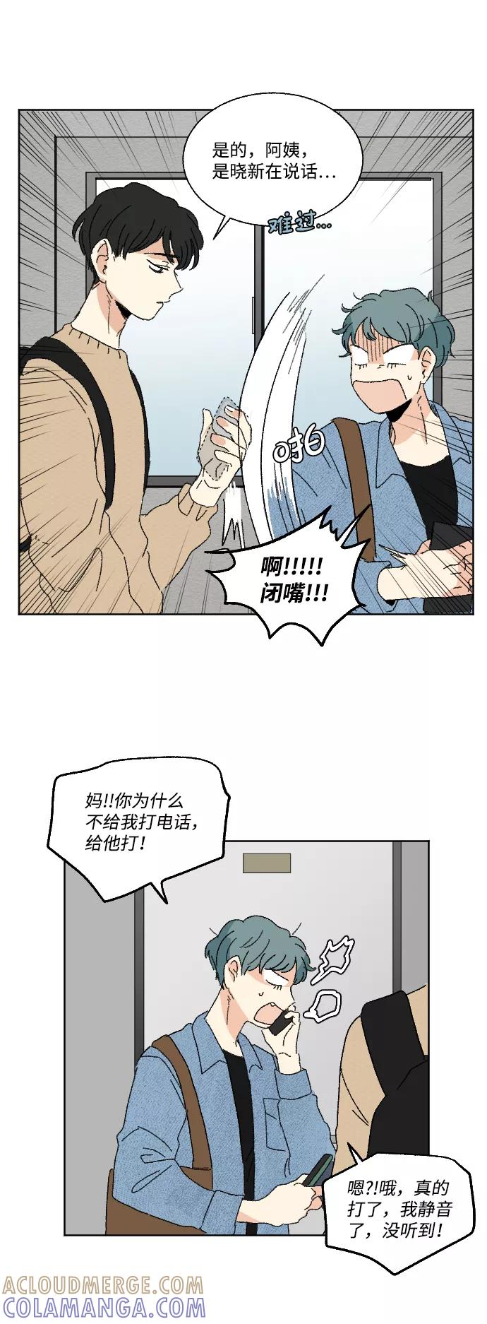 《恋爱萌芽》第41话 第34页