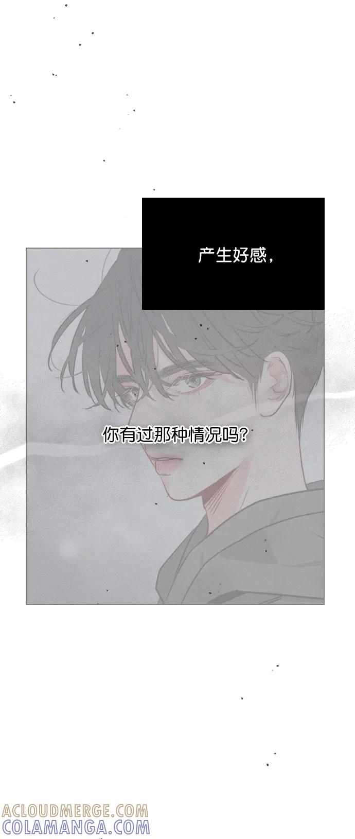 《恋爱播放曲》[第41话] 你早就知道了吗？ 第43页