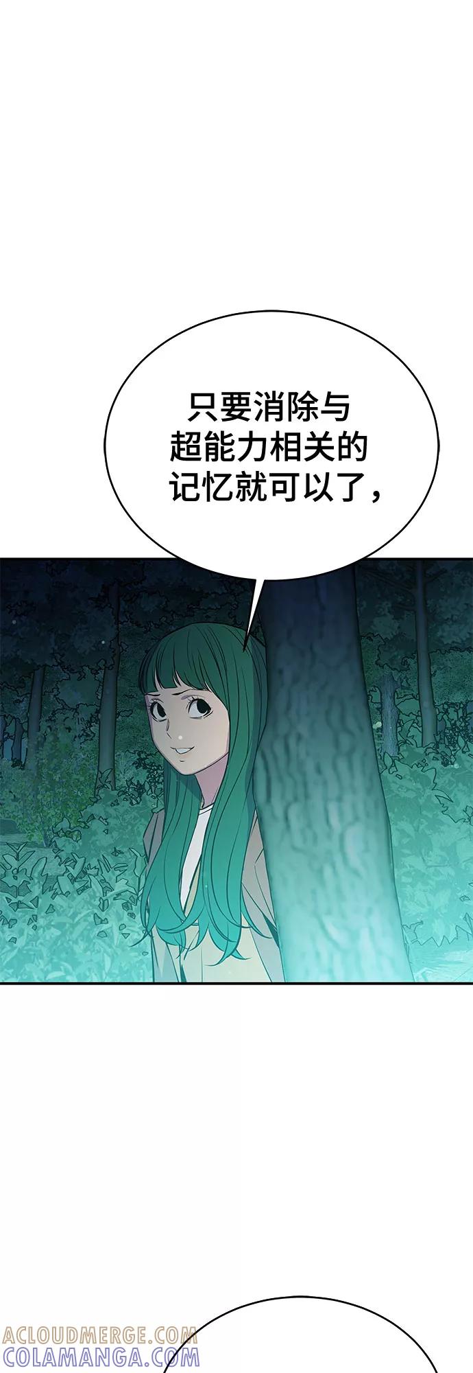 《无能恶棍》第42话 第41页