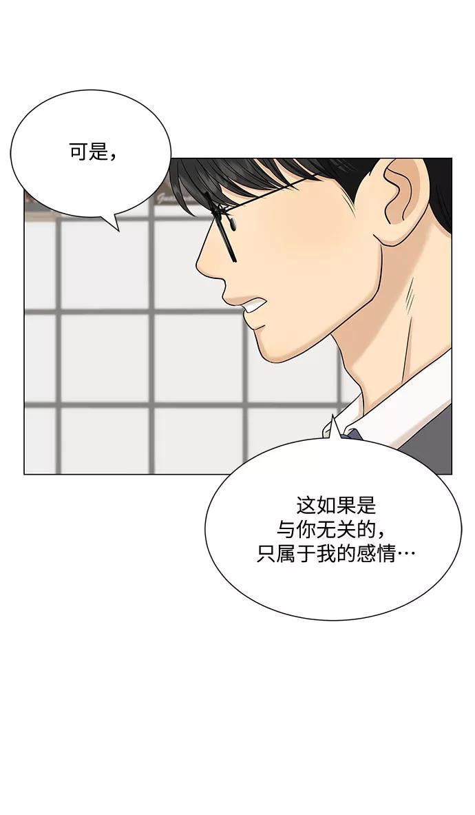 《未婚男女的有效交往》第42话 第44页