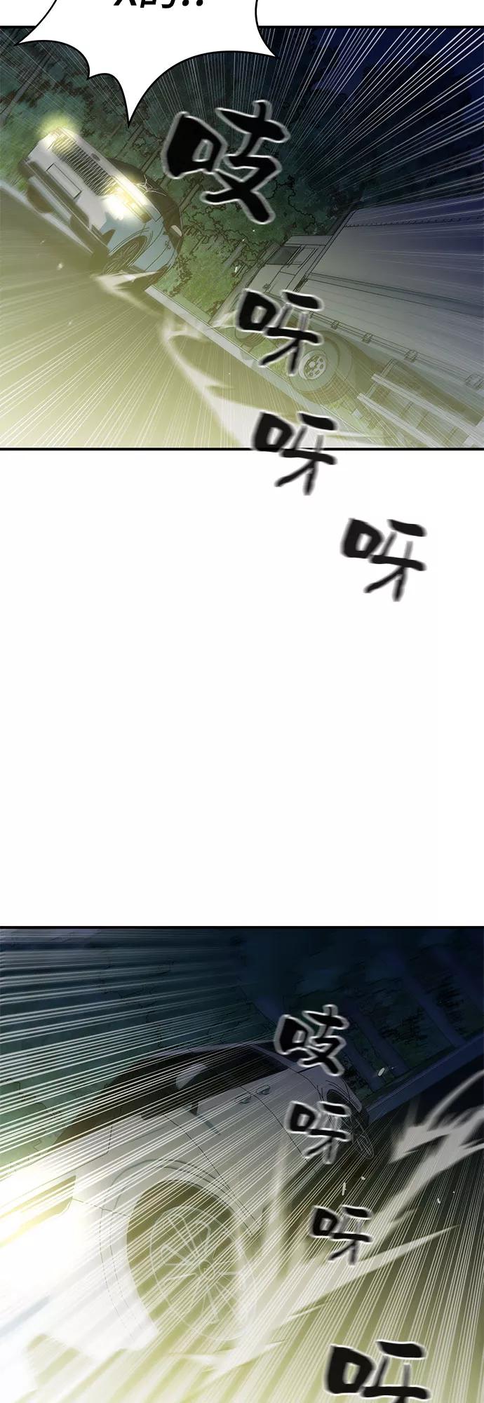 《无能恶棍》第42话 第16页
