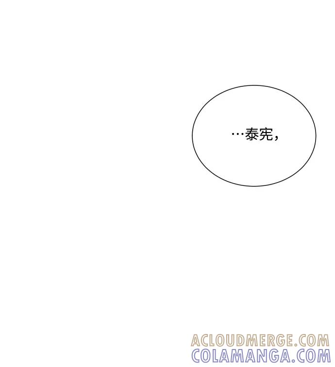 《未婚男女的有效交往》第42话 第52页