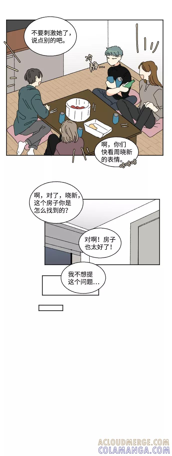 《恋爱萌芽》第42话 第22页