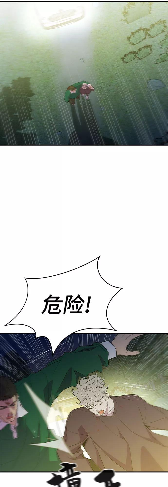 《无能恶棍》第42话 第6页