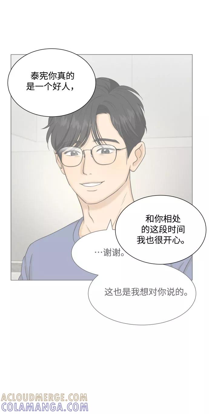 《未婚男女的有效交往》第42话 第55页