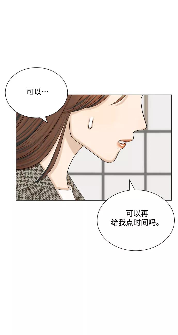 《未婚男女的有效交往》第42话 第53页