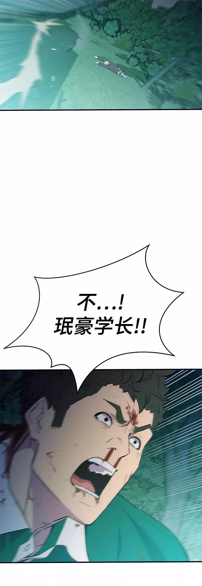 《无能恶棍》第42话 第22页