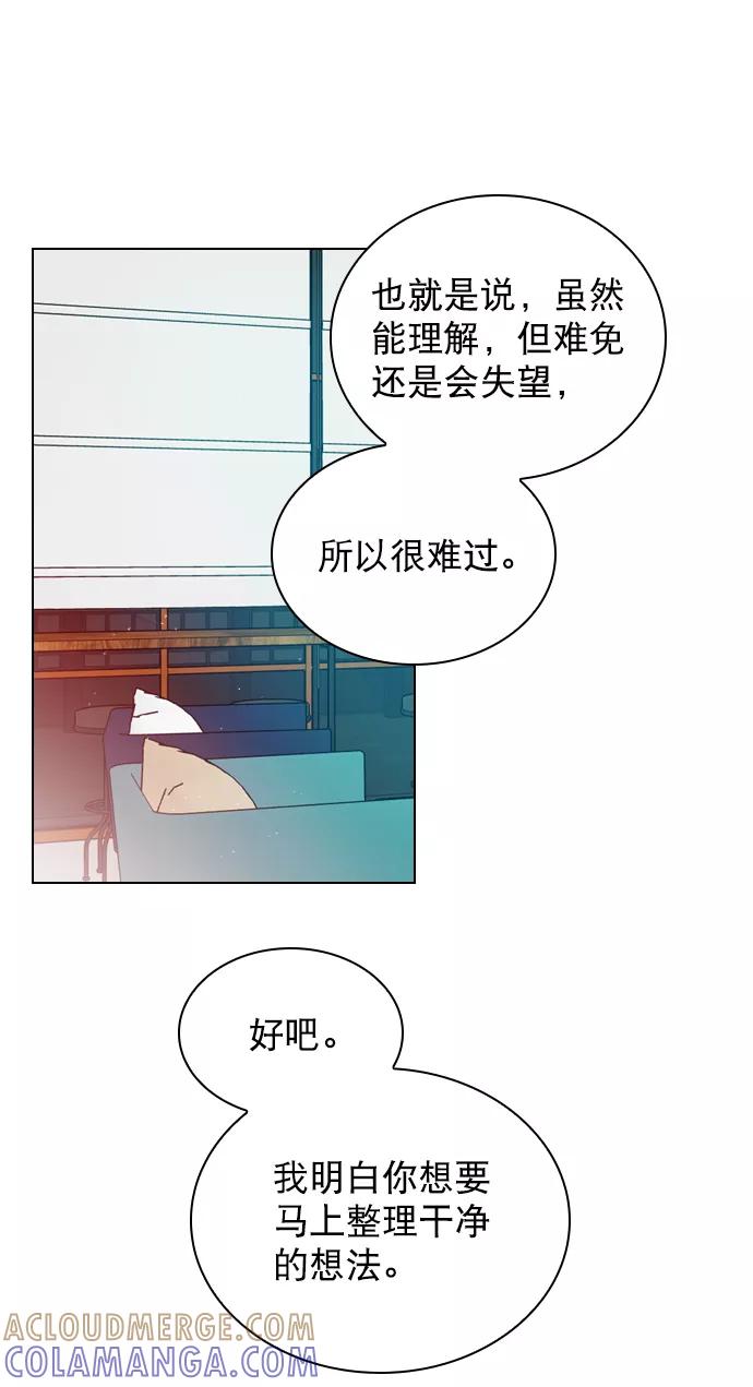 《恋爱播放曲》[第42话] 整理关系 第37页