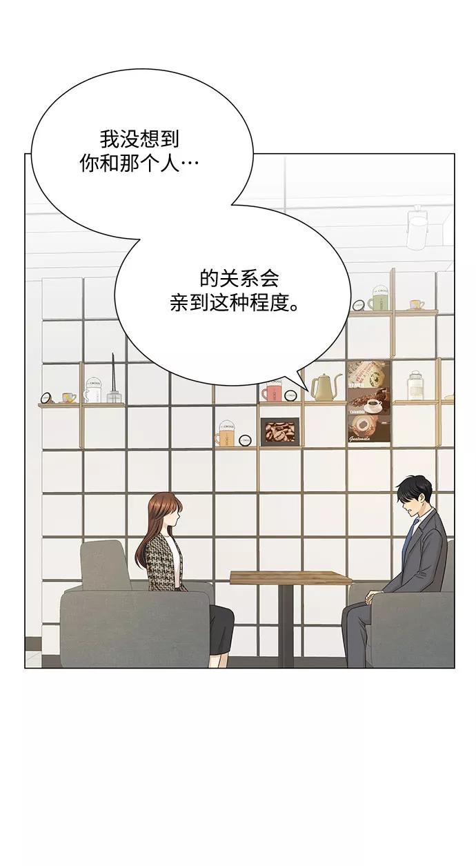 《未婚男女的有效交往》第42话 第38页
