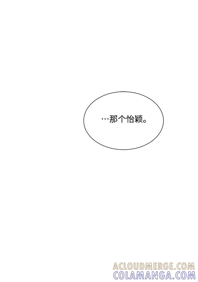 《未婚男女的有效交往》第42话 第19页